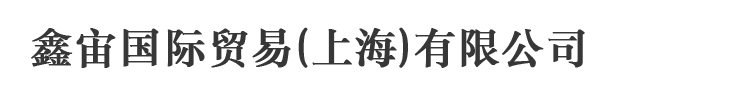 液壓配件、液壓過(guò)濾器-溫州遠(yuǎn)征液壓有限公司